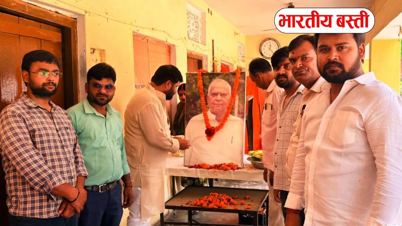 Basti News: 14 वीं पुण्य तिथि पर याद किये गये समाजवादी चिन्तक पूर्व सांसद वृजभूषण तिवारी