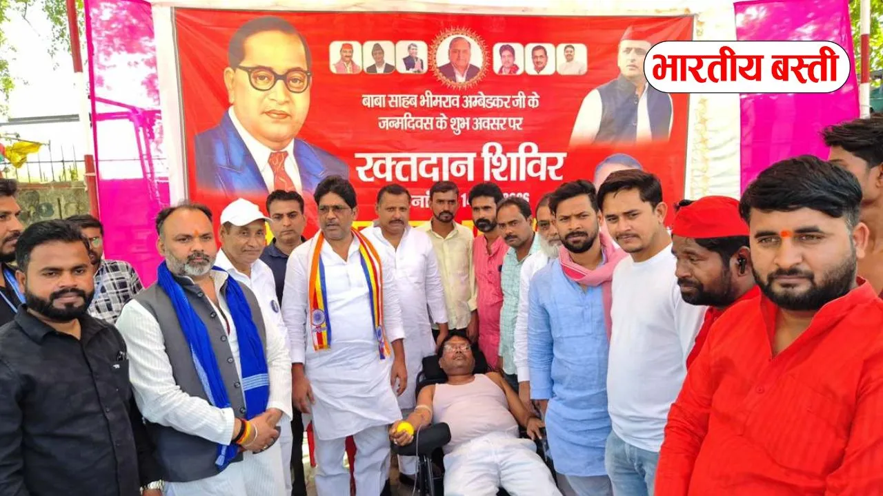 Basti News: बाबा साहब की जयन्ती पर समाजवादियों ने किया रक्तदान
