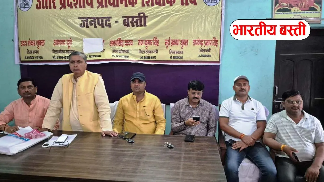 प्राथमिक शिक्षक पदाधिकारियों का विस्तार, टेट, पुरानी पेंशन, जनगणना डियूटी को लेकर बनी संघर्ष की रणनीति