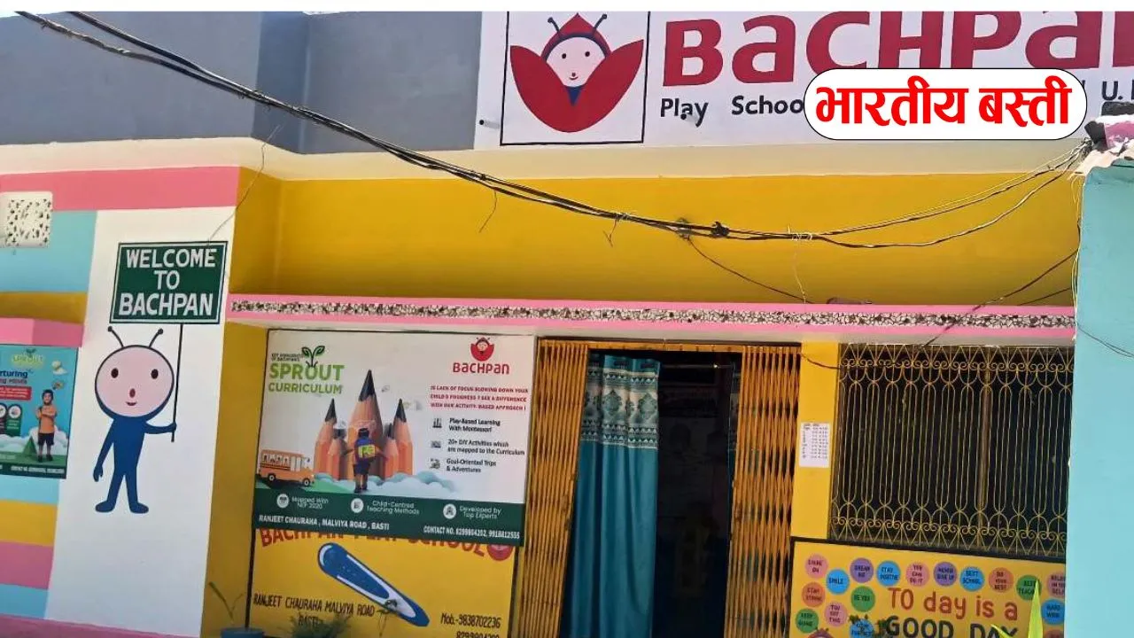 बस्ती के बचपन प्ले स्कूल पर कार्रवाई की तैयारी, शिक्षा विभाग ने दी FIR की चेतावनी