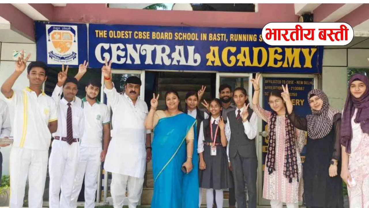 बस्ती के छात्रों का कमाल, सेन्ट्रल एकेडमी इंटरमीडिएट परीक्षा में 100% सफल