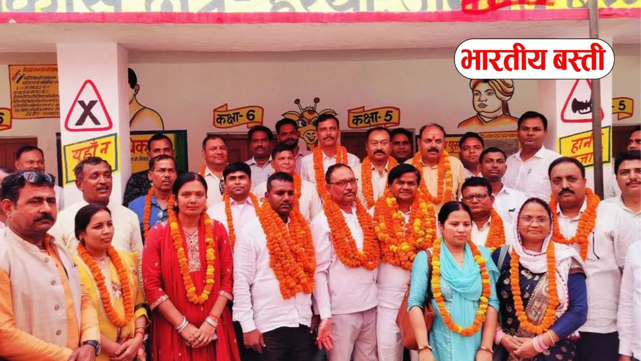 Basti News: शिक्षक संघ के अधिवेशन में राम सागर वर्मा अध्यक्ष, राम पियारे मंत्री निर्वाचित