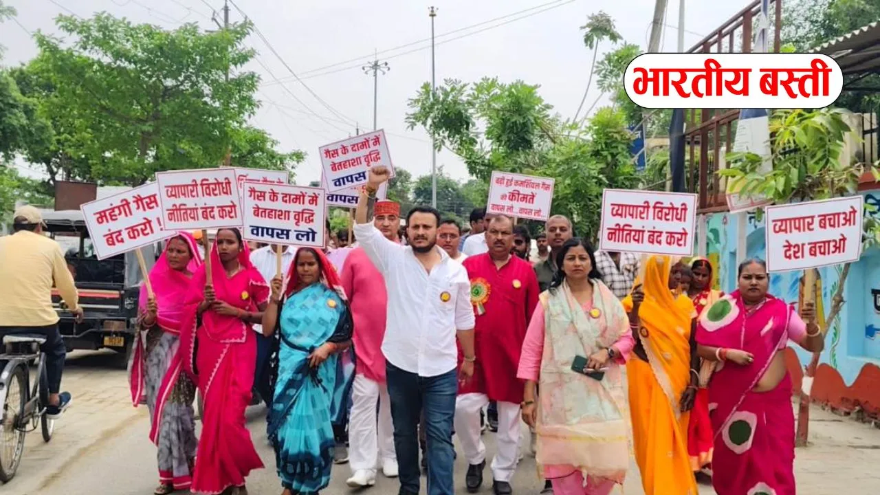 Basti News: कमर्शियल गैस सिलेंडरों के बढ़े बेतहाशा मूल्य वापस लेने की मांग