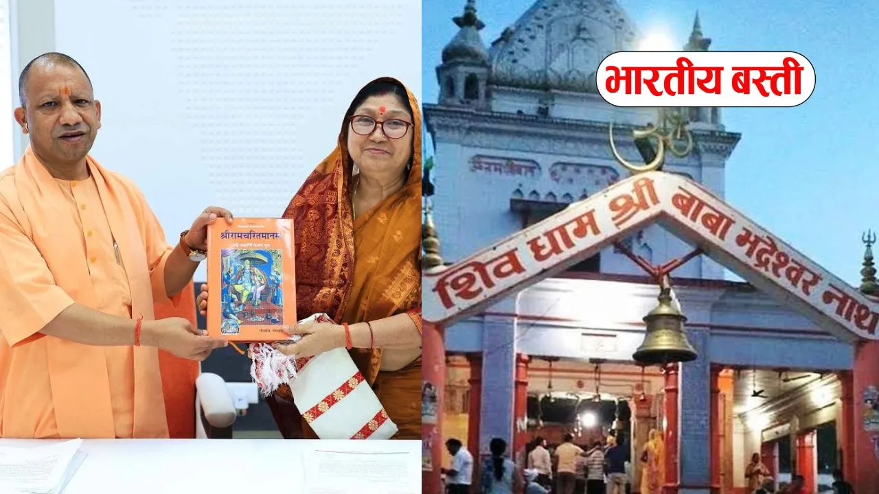 बस्ती के भद्रेश्वरनाथ मंदिर का होगा कायाकल्प, योगी सरकार ने दी 19 करोड़ की स्वीकृति