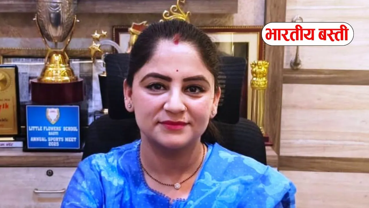 Basti News: पढाई के साथ प्रतियोगी परीक्षा की तैयारी से समृद्ध होंगे छात्र-अपर्णा सिंह