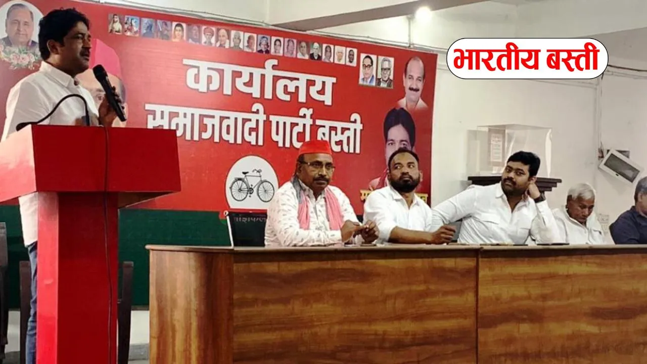 बस्ती में भाजपा के खिलाफ माहौल? सपा बैठक में नेताओं का बड़ा दावा