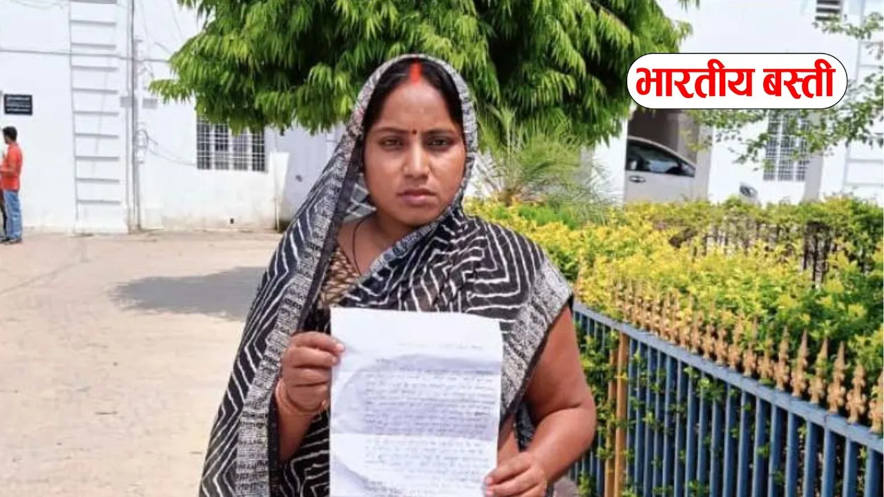 बस्ती में जमीन कब्जे का विरोध करना पड़ा भारी, महिला ने पुलिस पर लगाया उत्पीड़न का आरोप