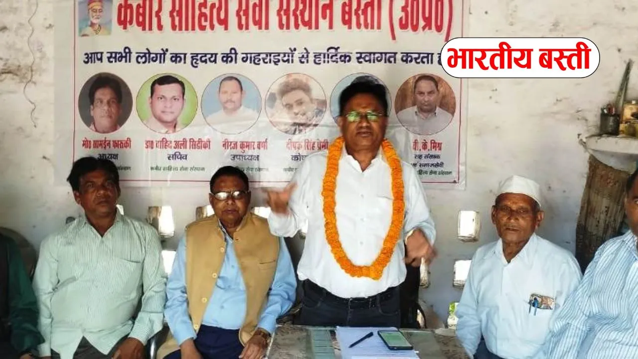 विश्व श्रमिक दिवस पर बस्ती में बड़ी गोष्ठी, श्रमिकों के शोषण पर उठा सवाल