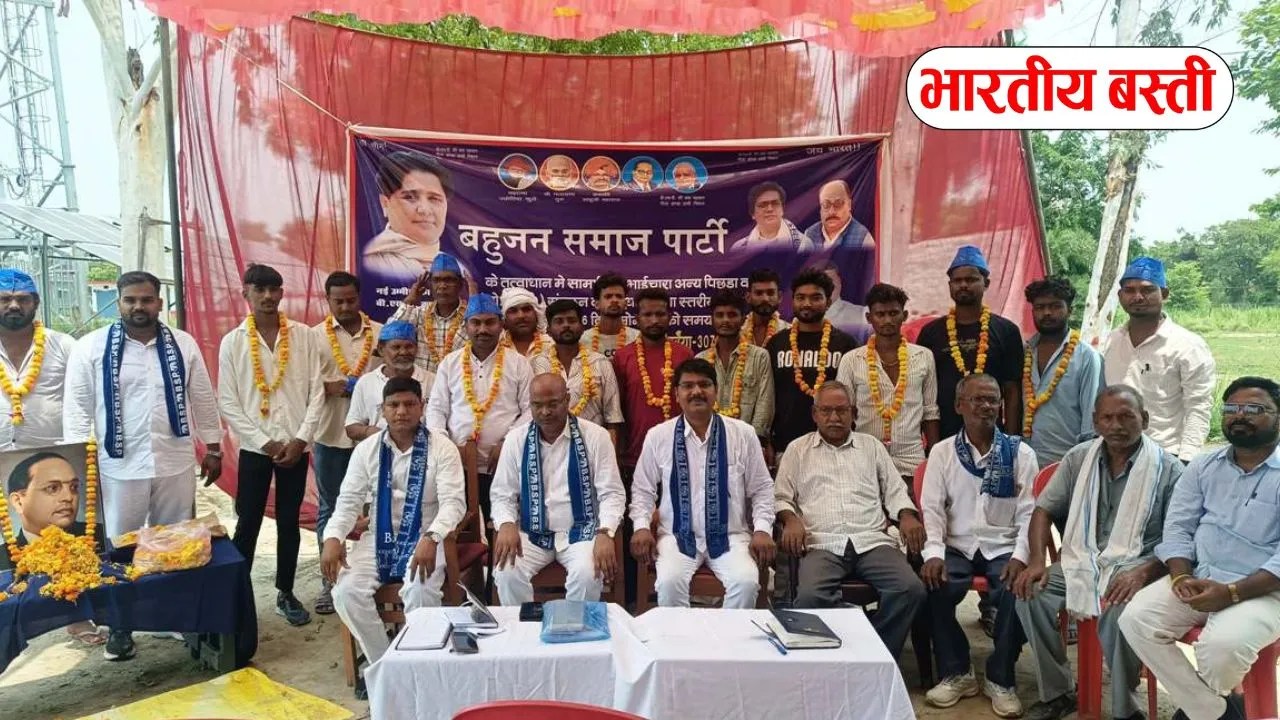 बसपा ‘ओबीसी’ संगठन के समीक्षा बैठक में सरकार बनाने के लिये संगठन की मजबूती पर जोर