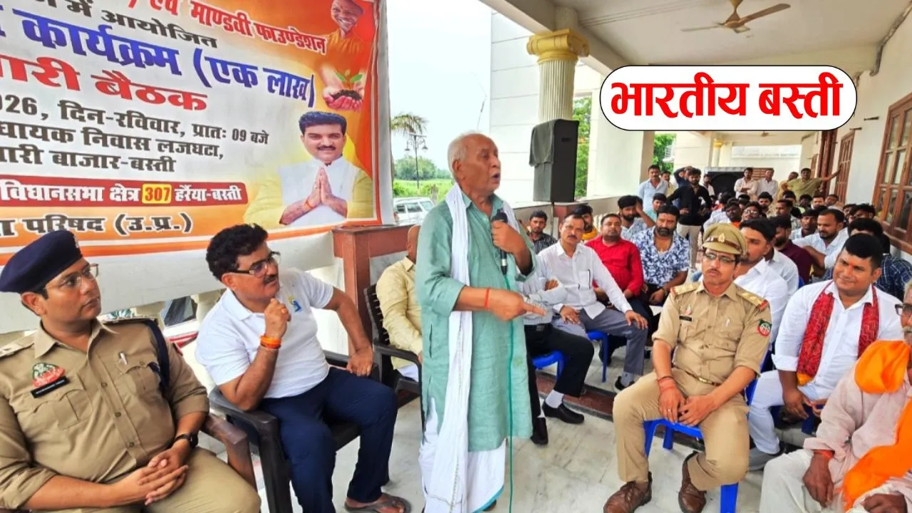 हर्रैया में एक लाख पौधरोपण अभियान, विधायक की बैठक में जुटे हजारों कार्यकर्ता