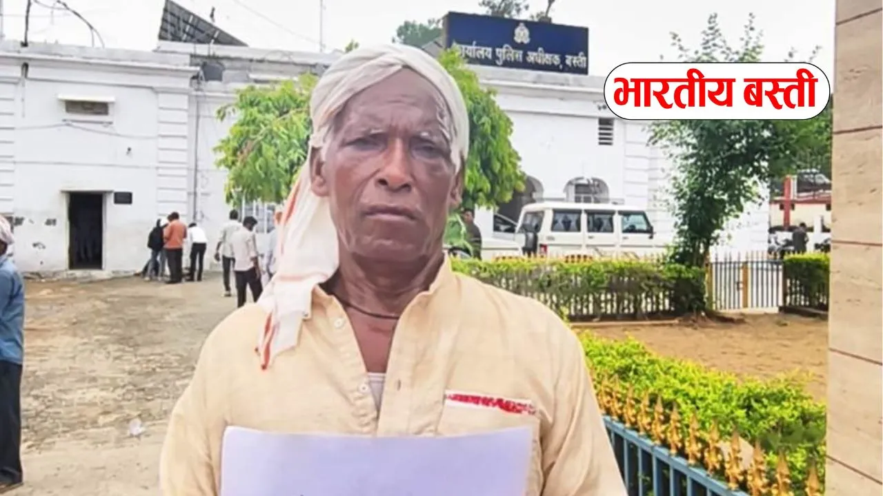 बस्ती पुलिस पर बुजुर्ग से मारपीट का आरोप, निर्माण कार्य रोकने पर उठा विवाद