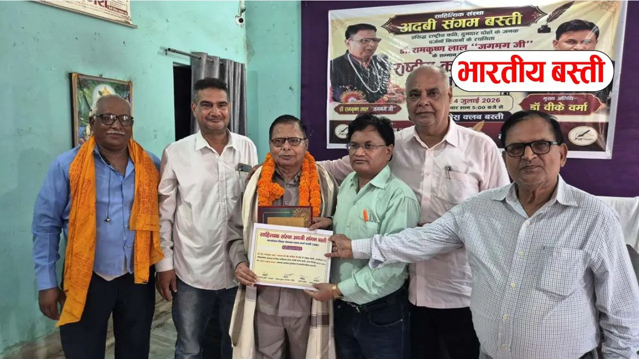 राष्ट्रीय साहित्य भाष्कर सम्मान से सम्मानित किये गये डॉ. रामकृष्ण लाल जगमग