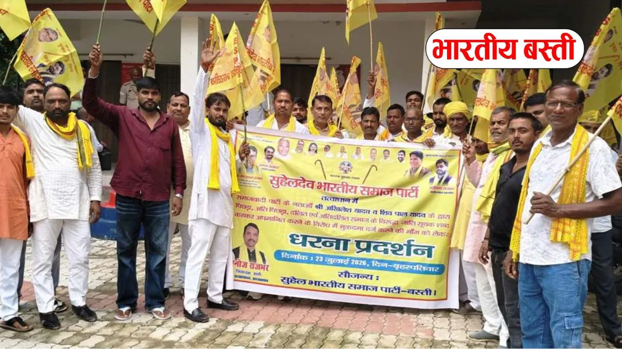 शिवपाल यादव पर कार्रवाई की मांग को लेकर सुभासपा सड़क पर, डीएम-एसपी को सौंपा ज्ञापन