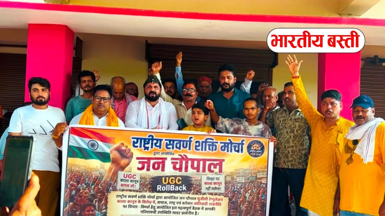 UGC नियमों के विरोध में फिर तेज हुआ आंदोलन, गांव-गांव पहुंच रहे राम जी पाण्डेय, बोले- वापस हो ‘काला कानून’