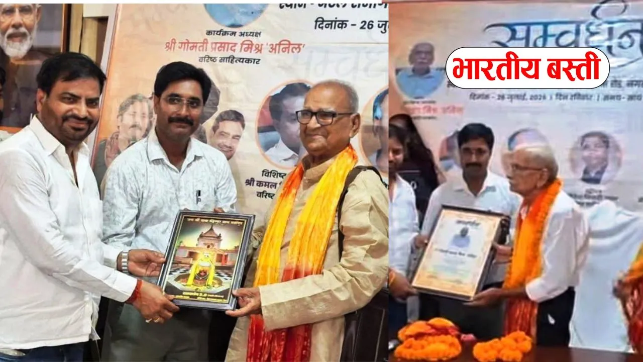 ‘एक शाम साहित्य और सम्मान के नाम’ कार्यक्रम में जुटे दिग्गज साहित्यकार, कविताओं ने जीता दिल