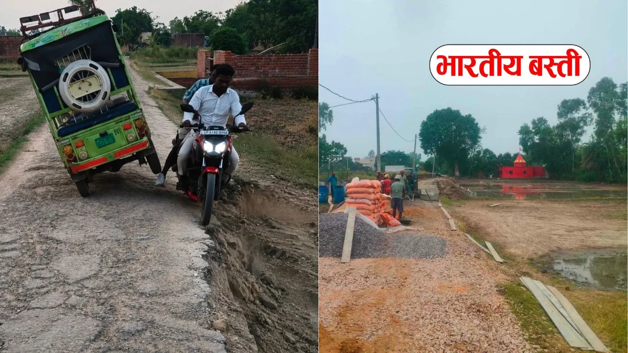 भारतीय बस्ती की खबर का असर: गड्ढों वाली सड़क पर PWD ने शुरू कराया 500 मीटर RCC निर्माण