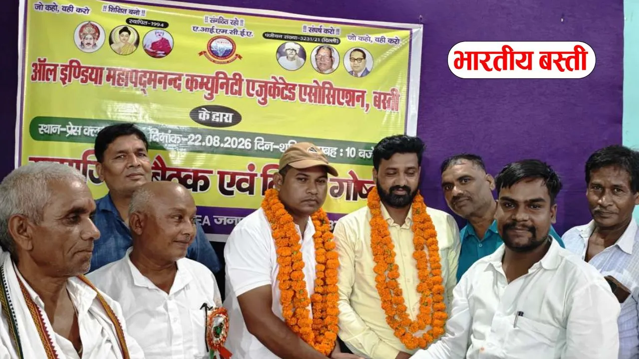 एआईएमसीईए की बैठक में अजय शर्मा जिलाध्यक्ष, मुकेश ठाकुर बने जिला प्रभारी