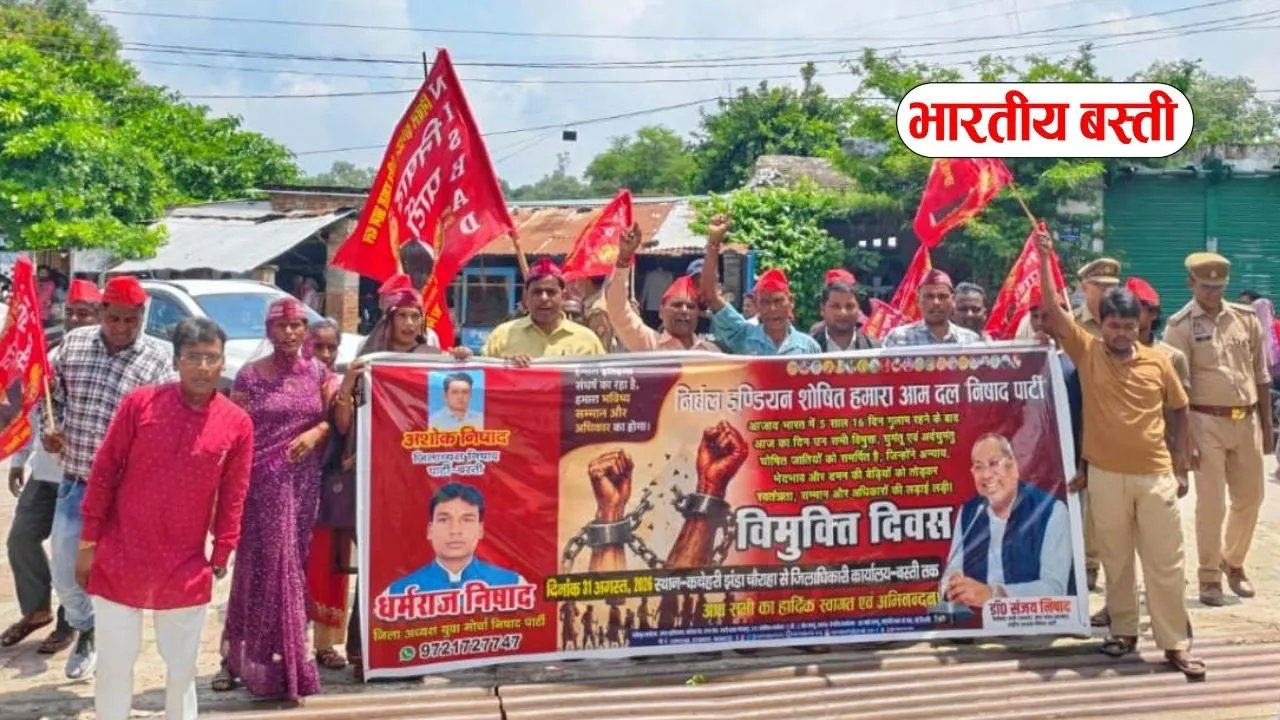 विमुक्ति दिवस पर निषाद समाज का प्रदर्शन, SC सूची में शामिल करने समेत उठीं ये बड़ी मांगें