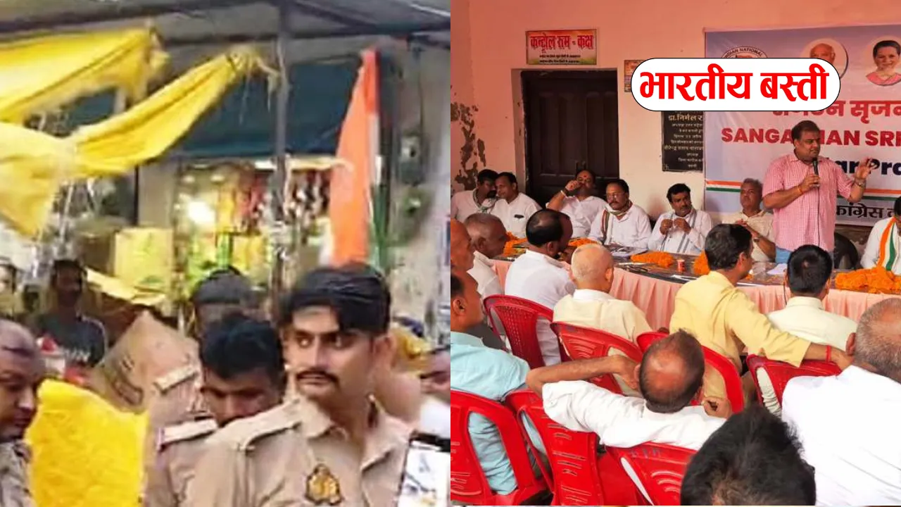 बस्ती में कांग्रेस की बैठक के दौरान हंगामा, कार्यालय घेरने पहुंचे भाजपा नेताओं को कांग्रेसियों ने दौड़ाया