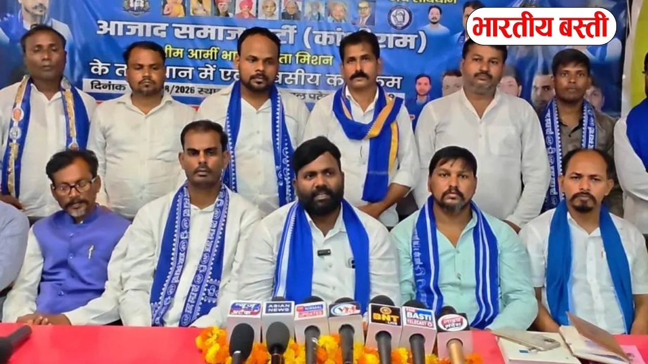 आगामी विधानसभा चुनाव को लेकर आजाद समाज पार्टी की बैठक, बूथ स्तर तक संगठन मजबूत करने पर जोर