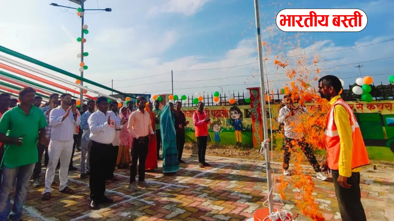 भानपुर नगर पंचायत में सफाईकर्मियों ने फहराया तिरंगा, कीर्ति प्रकाश भारती के फैसले से कर्मचारियों में बढ़ा उत्साह