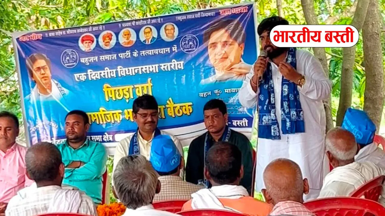महादेवा में बसपा की OBC भाईचारा बैठक, कई लोगों ने ली पार्टी की सदस्यता