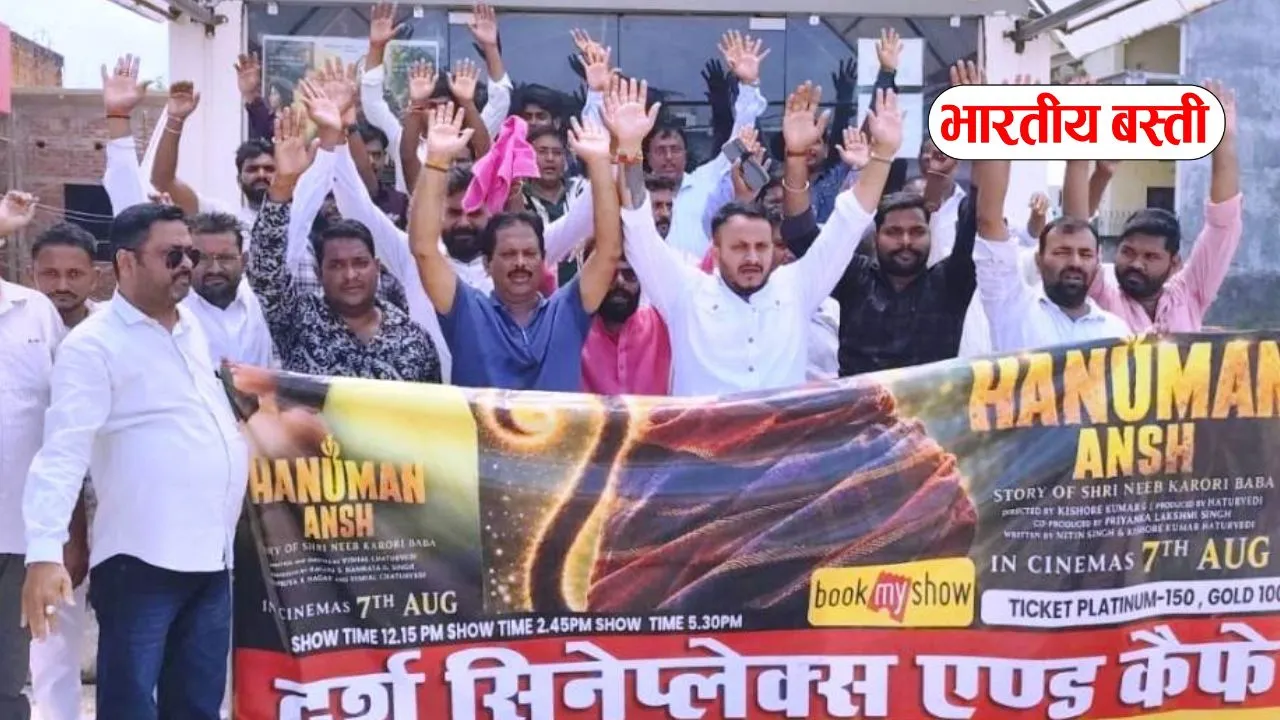 बस्ती में व्यापारियों ने साथ देखी ‘हनुमान अंश’, बोले- सनातन से जुड़ने का दिव्य अनुभव