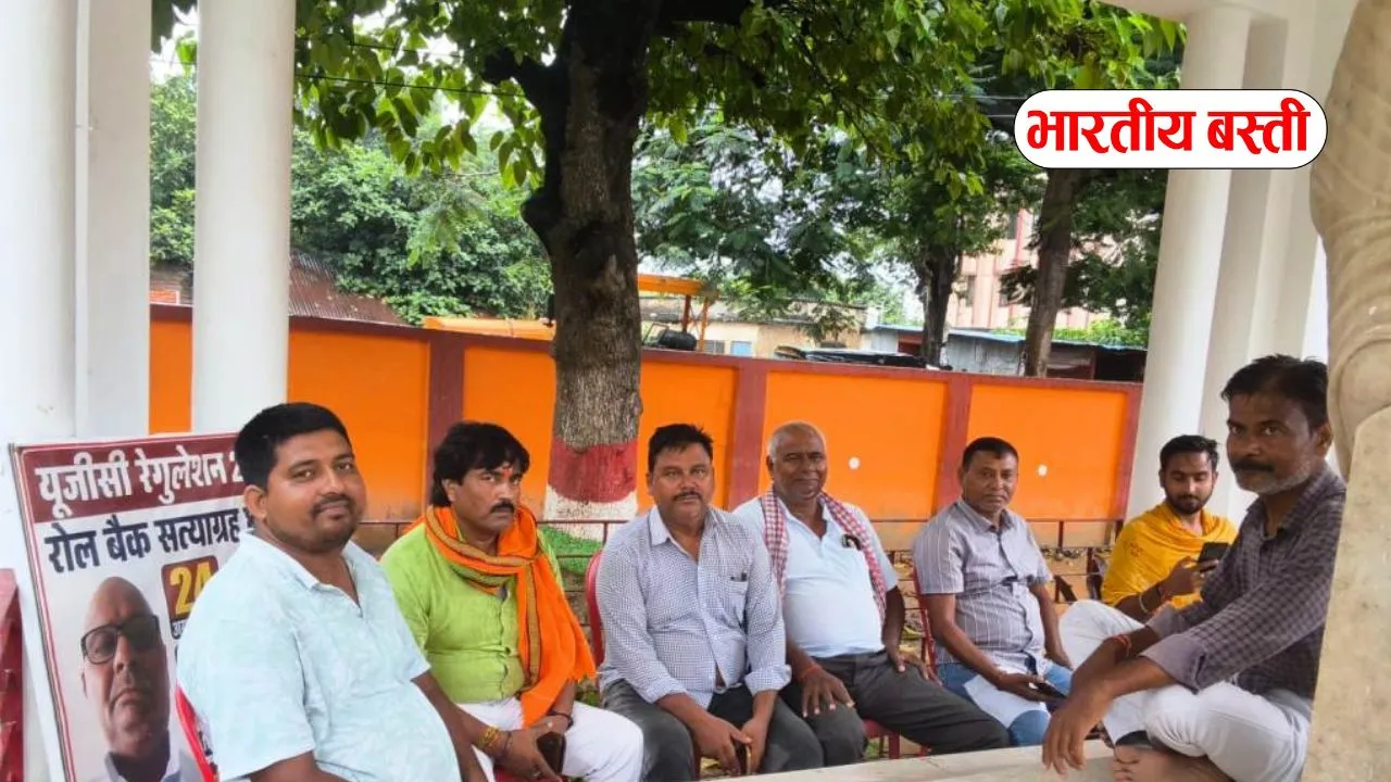 यूजीसी के नए कानून के विरोध में मेधा पार्टी का धरना 32वें दिन भी जारी