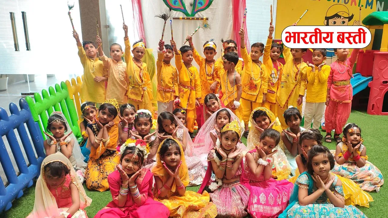 नन्हे कृष्ण-राधा ने मोहा मन, उर्मिला एजुकेशनल एकेडमी में धूमधाम से मना जन्माष्टमी उत्सव