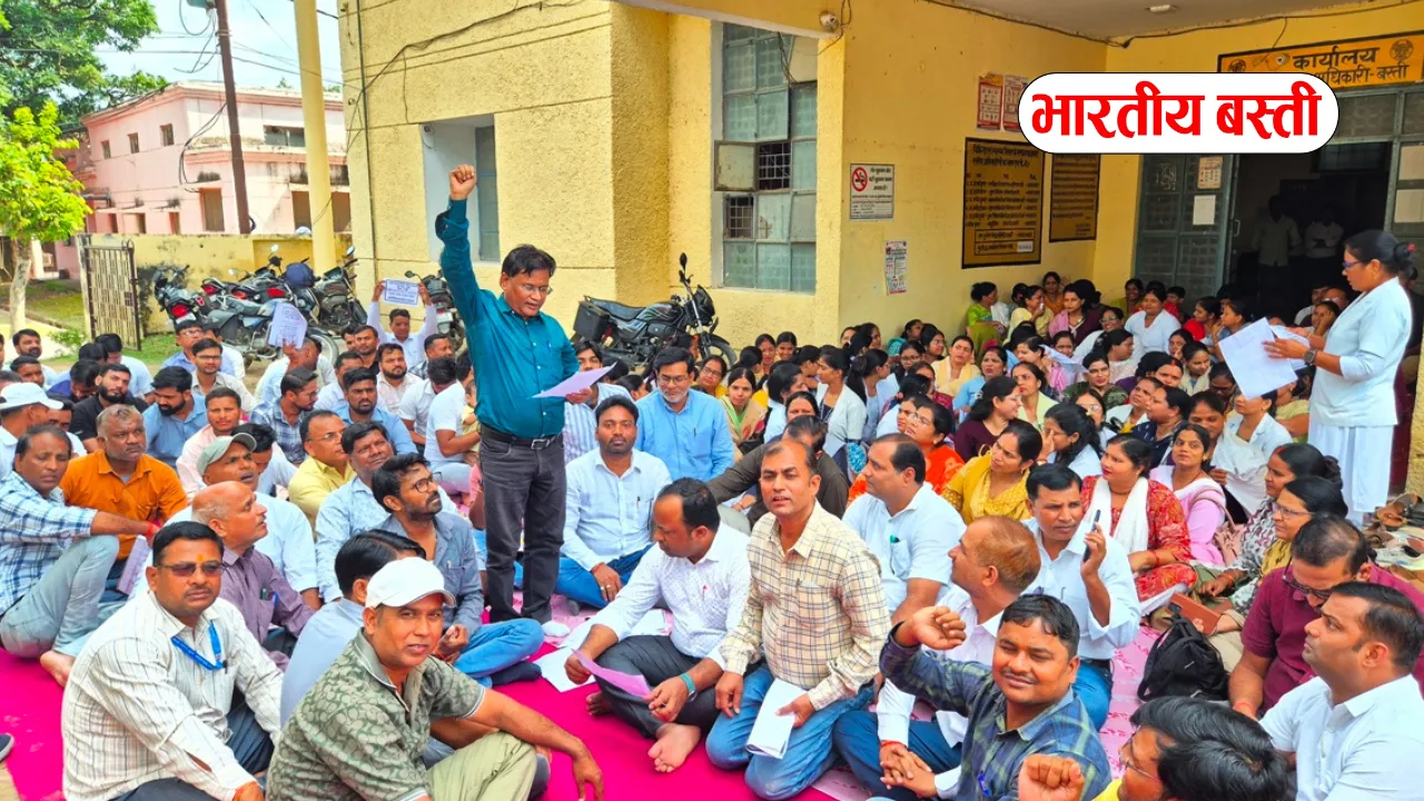 Basti News: मांगों के समर्थन में 1100 संविदा स्वास्थ्यकर्मियों ने शुरू किया तीन दिवसीय कार्य बहिष्कार