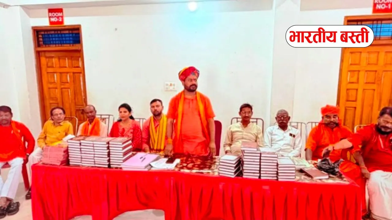 बस्ती में विश्व हिंदू महासंघ की बैठक, संगठन विस्तार पर जोर; कई पदाधिकारियों को मिली नई जिम्मेदारी