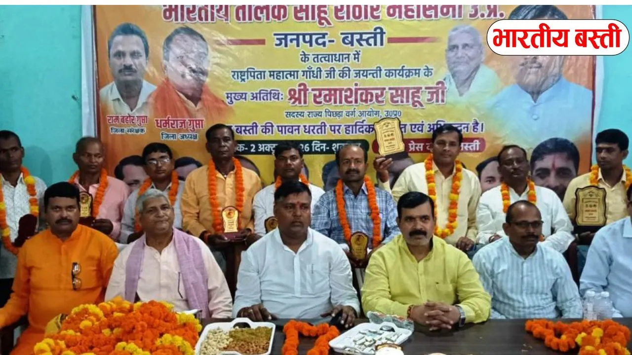 बस्ती में साहू महासभा का संगठन विस्तार, शिक्षा और राजनीतिक भागीदारी पर जोर