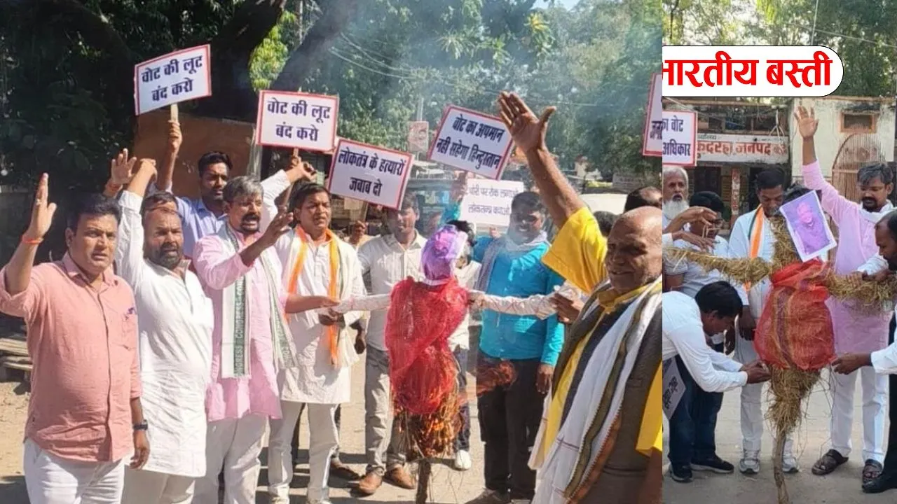 बस्ती में वोट चोरी के आरोप पर कांग्रेस का प्रदर्शन, मुख्य निर्वाचन आयुक्त का पुतला फूंका