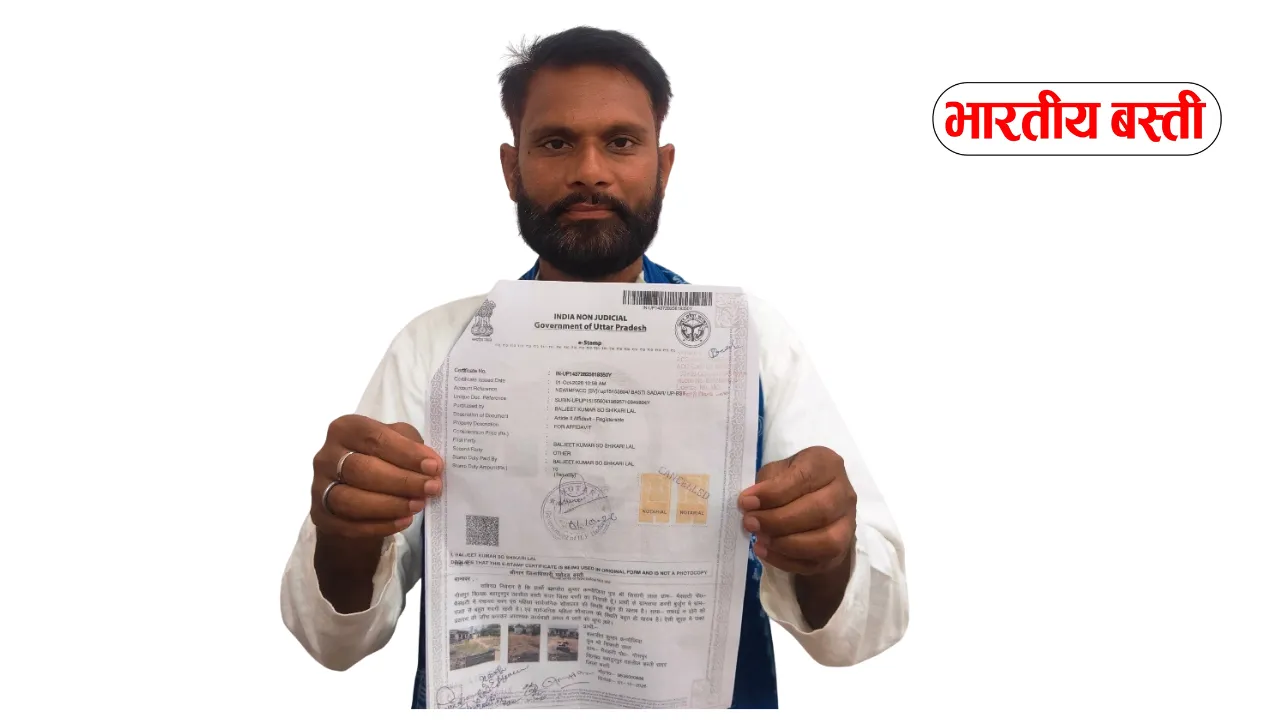 Basti News: भैंसहटी में पंचायत भवन और महिला शौचालय की बदहाल स्थिति, डीएम से जांच की मांग