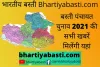 Basti Panchayat Chunav: बस्ती में ग्राम प्रधानों की शपथ होगी ऑनलाइन, जानें क्या है तारीख