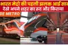 वंदे भारत मेट्रो की पहली झलक आई सामने, देखे अपने शहर का रूट और किराया 