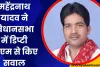 UP Politics: महेन्द्रनाथ यादव ने मानसून सत्र में उठाया आशा बहुओं के मानदेय का मुद्दा, ब्रजेश पाठक को घेरा