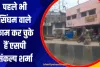 Deoria SP Sankalpa Sharma पहले भी कर चुके हैं सिंघम वाले काम, Bharat Bandh का वीडियो देख याद आया ये केस