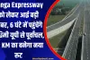 Ganga Expressway को लेकर आई बड़ी खबर, 6 घंटे में पहुंचेंगे पश्चिमी यूपी से पूर्वांचल, 92 KM का बनेगा नया रूट