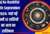 Aaj Ka Rashifal 26th September 2024: यहां पढ़ें सभी 12 राशियों का आज का  राशिफल 