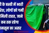 यूपी के बस्ती में भारी बारिश, लोगों को गर्मी से मिली राहत, जानें कब तक रहेगा मानसून का असर 