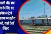 Indian Railway News: दीपावली और छठ में यूपी के लिए  96 स्पेशल ट्रेनें चलाएगा भारतीय रेलवे, यहां देखें लिस्ट, बुकिंग शुरू