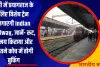 यूपी में प्रयागराज के लिए विशेष ट्रेन लगाएगी Indian Railway, जानें- रूट, समय किराया और कितने कोच में होगी बुकिंग