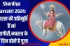 Shardiya Navratri 2024: सुंदरता की प्रतिमूर्ति हैं मां महागौरी,नवरात्र के 8वें दिन होती है पूजा