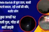 UP Mein Barish से बुरा हाल, बस्ती में गरजे बादल, उड़ी रातों की नींद, थर्राए लोग, कुछ जगहों पर बिजली गुल, गोंडा में भरीं सड़कें