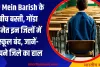 UP Mein Barish के बीच बस्ती, गोंडा समेत इन जिलों में इतने दिन के लिए स्कूल बंद, जानें- अपने जिले का हाल