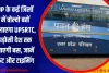 UP के कई जिलों में वोल्वो बसें चलाएगा UPSRTC, पड़ोसी देश तक जाएगी बस, जानें रुट और टाइमिंग