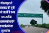 गोरखपुर से लखनऊ की दूरी होने वाली है कम इस महीने प्रधानमंत्री करेंगे एक्सप्रेसवे का शुभारंभ !