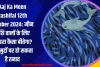 Aaj Ka Meen Rashifal 12th October 2024: मीन राशि वालों के लिए दशहरा कैसा बीतेगा? इन मुद्दों पर हो सकता है तनाव