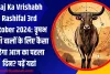 Aaj Ka Vrishabh Rashifal 3rd October 2024: वृषभ राशि वालों के लिए कैसा रहेगा आज का पहला दिन? पढ़ें यहां